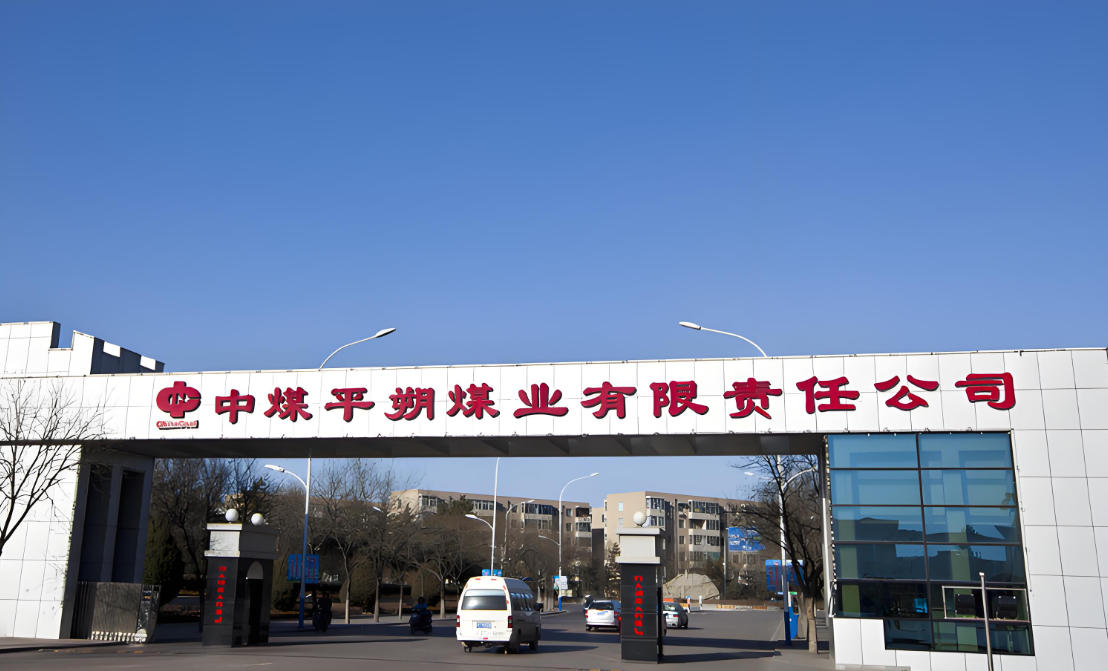 乐佳HW-V300智能体检一体机为中煤平朔集团提供员工健康管理解决方案